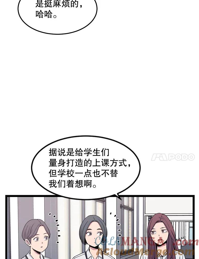 《想要我》19.完全对调 第34页