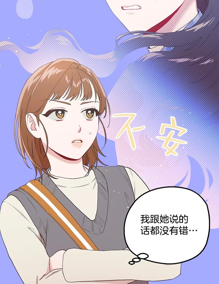 《第二个丈夫》19.考试结束 第24页
