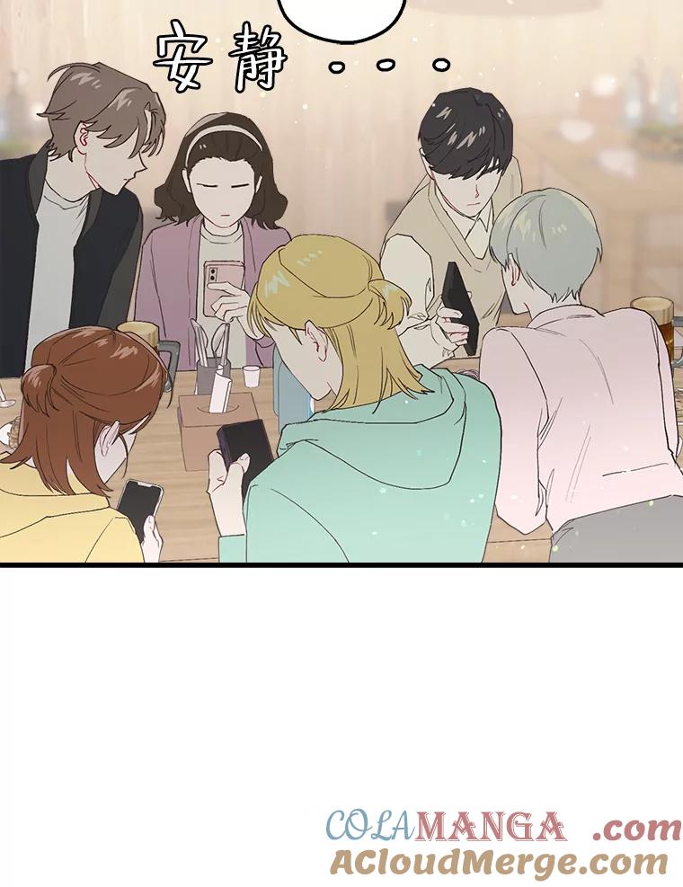 《第二个丈夫》19.考试结束 第93页
