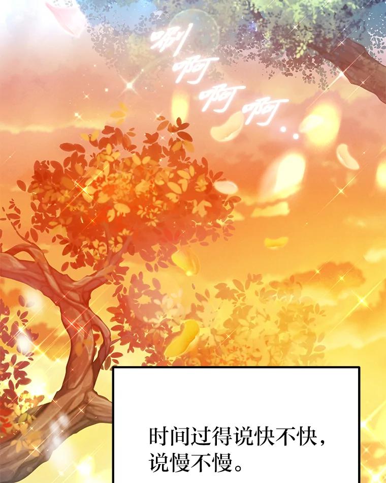 《宝贝龙太子妃驯服疯子》18.是时候展现天赋 第104页