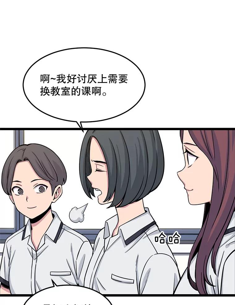 《想要我》19.完全对调 第33页
