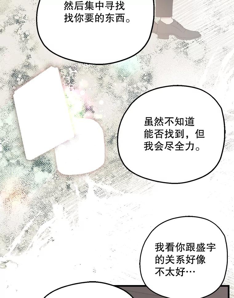 《第二个丈夫》19.考试结束 第12页