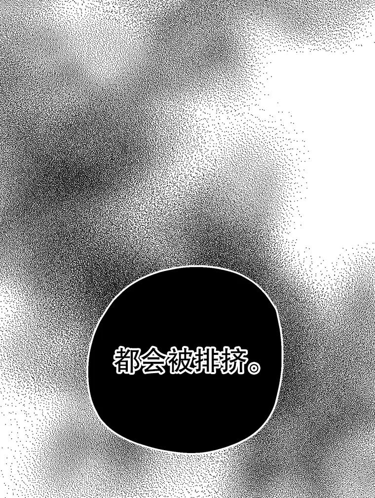 《第二个丈夫》19.考试结束 第103页