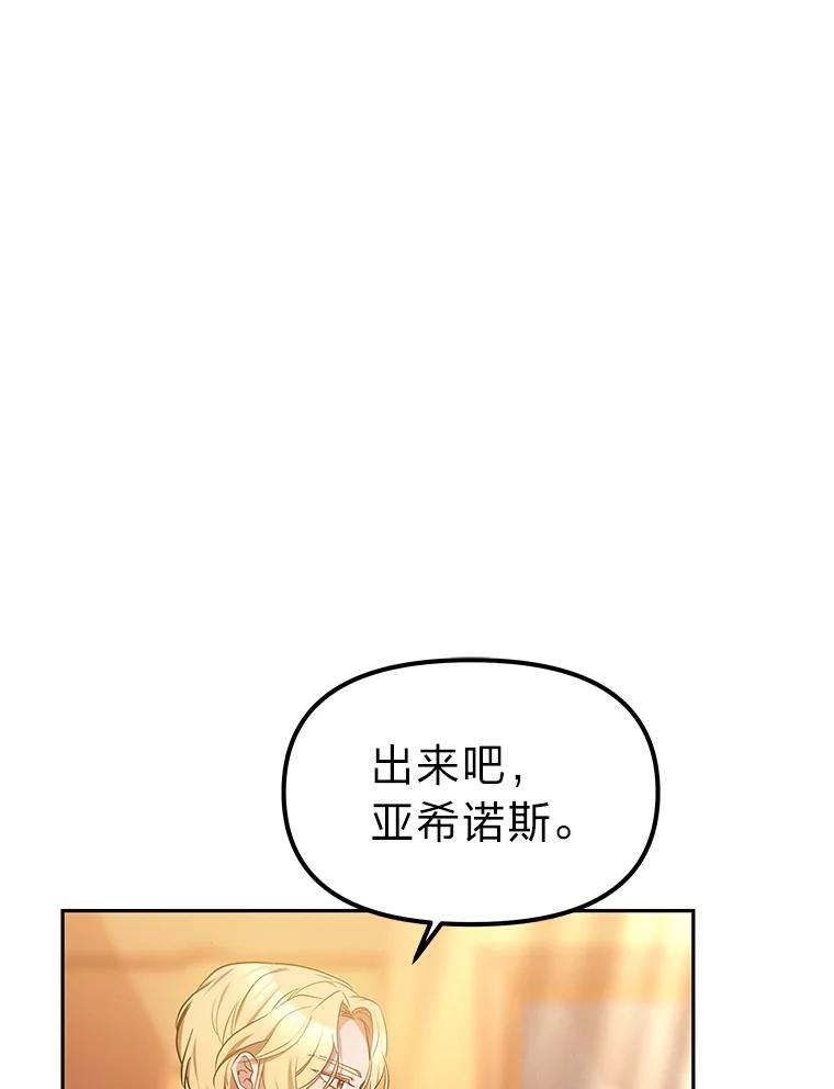 《宝贝龙太子妃驯服疯子》18.是时候展现天赋 第71页