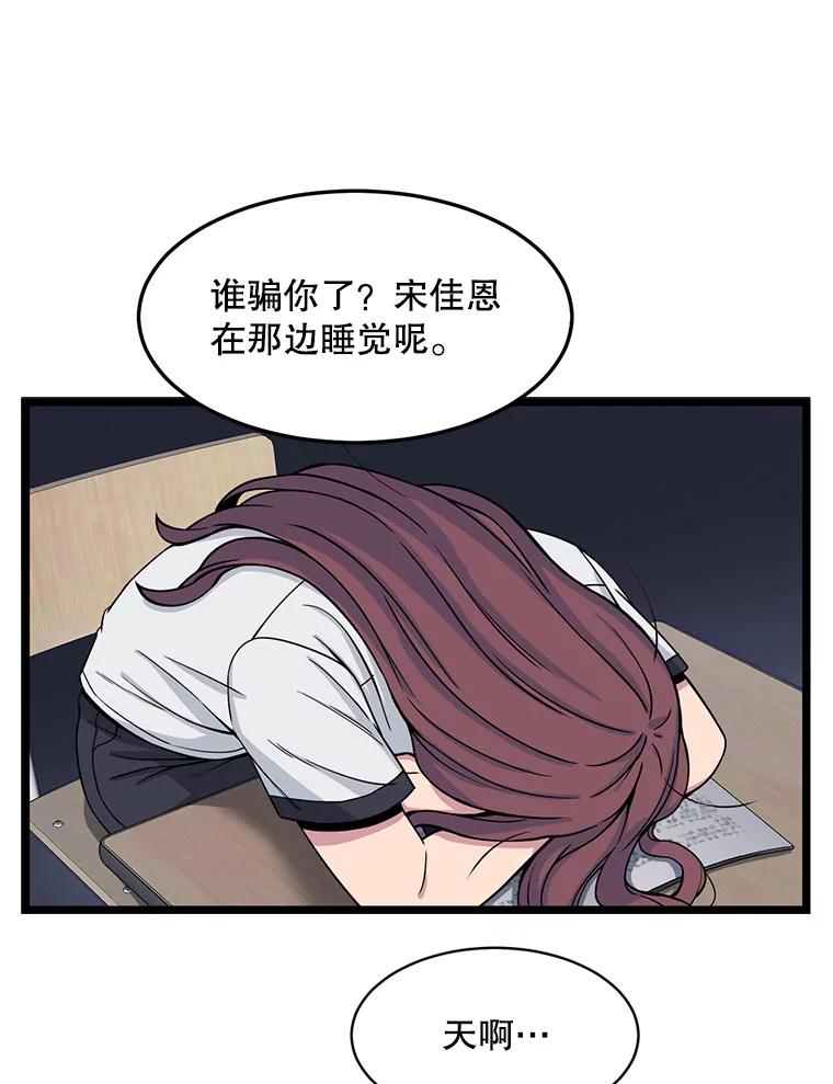 《想要我》19.完全对调 第15页