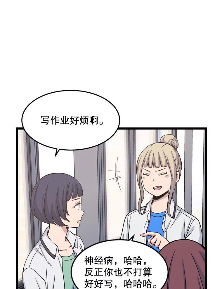 《想要我》19.完全对调 第59页