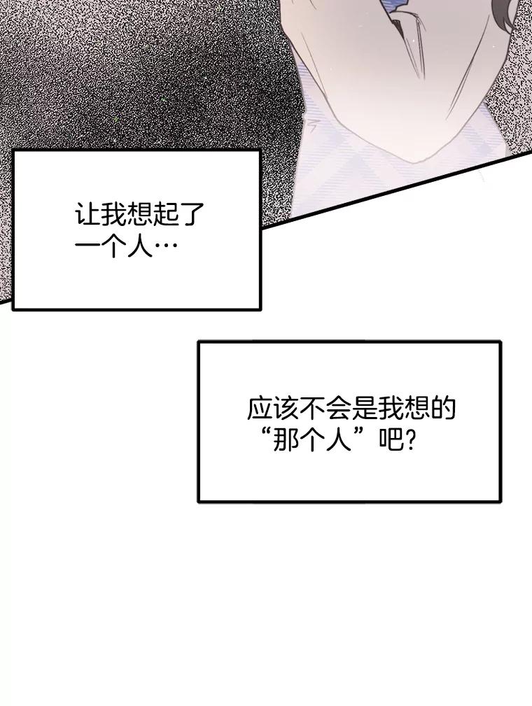 《第二个丈夫》19.考试结束 第98页