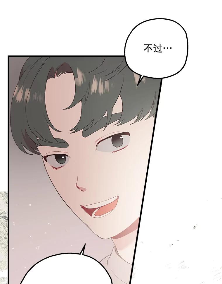 《第二个丈夫》19.考试结束 第10页