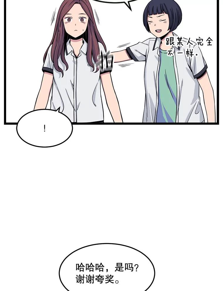 《想要我》19.完全对调 第62页
