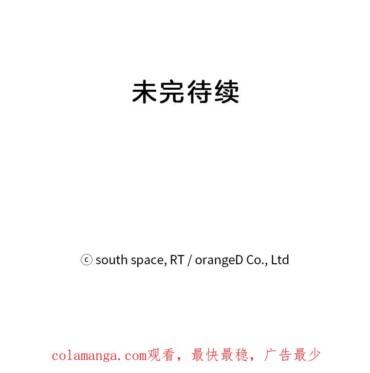《想要我》19.完全对调 第99页