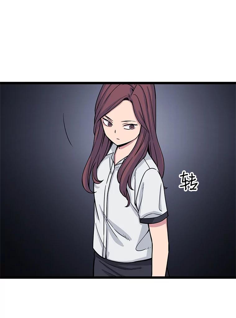 《想要我》19.完全对调 第78页
