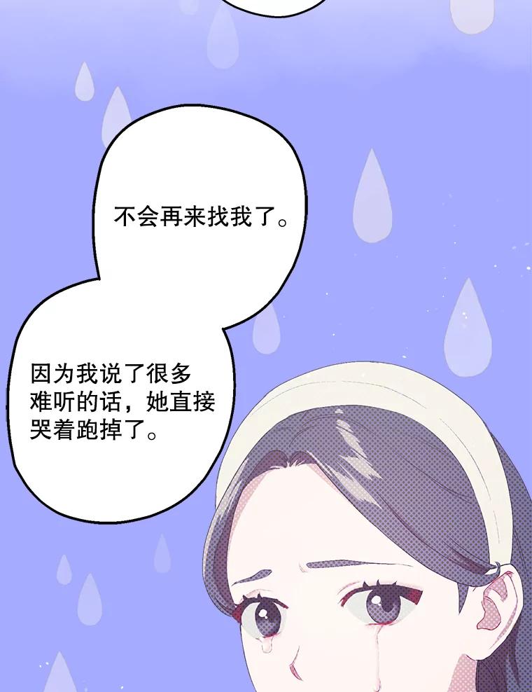 《第二个丈夫》19.考试结束 第23页