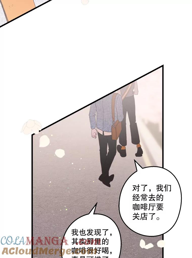 《第二个丈夫》19.考试结束 第61页
