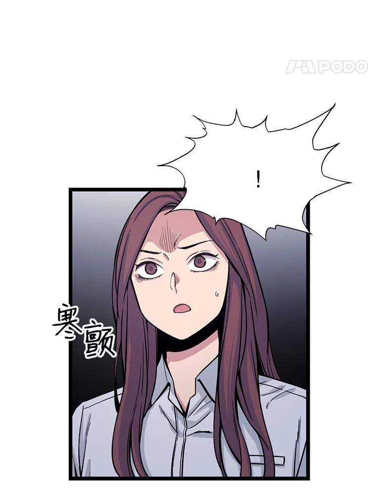 《想要我》19.完全对调 第90页