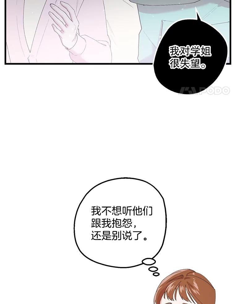 《第二个丈夫》19.考试结束 第86页