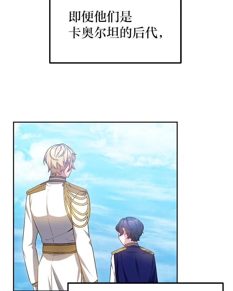 《宝贝龙太子妃驯服疯子》18.是时候展现天赋 第98页