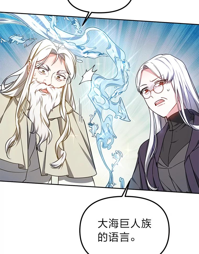 《宝贝龙太子妃驯服疯子》18.是时候展现天赋 第23页