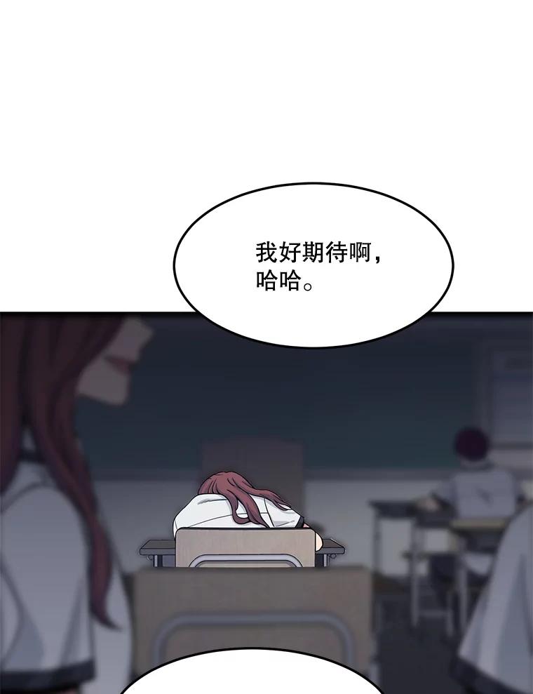 《想要我》19.完全对调 第26页