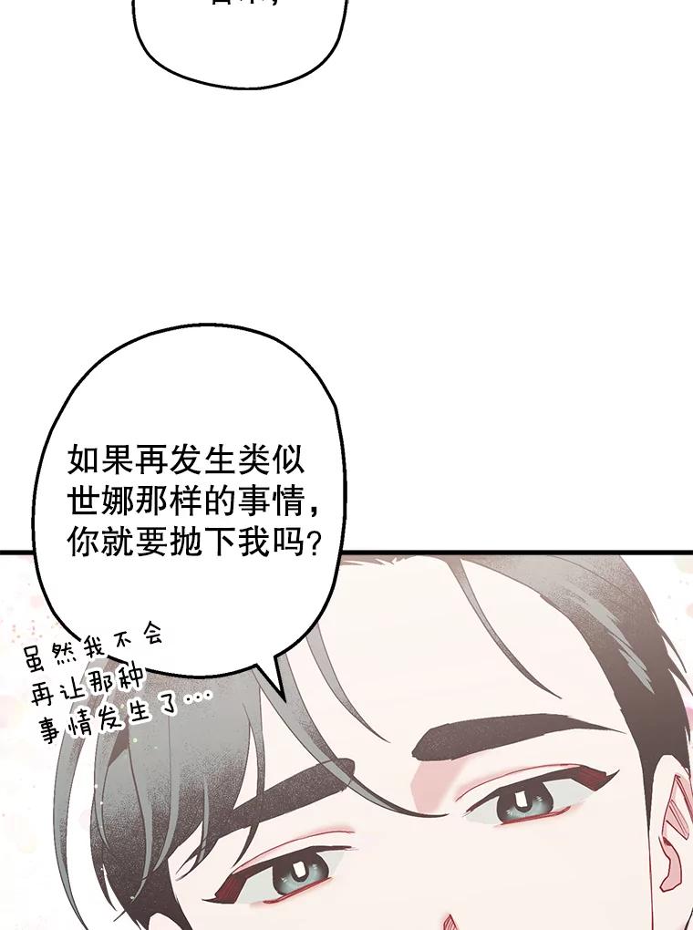 《第二个丈夫》19.考试结束 第52页