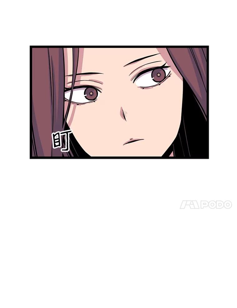 《想要我》19.完全对调 第20页