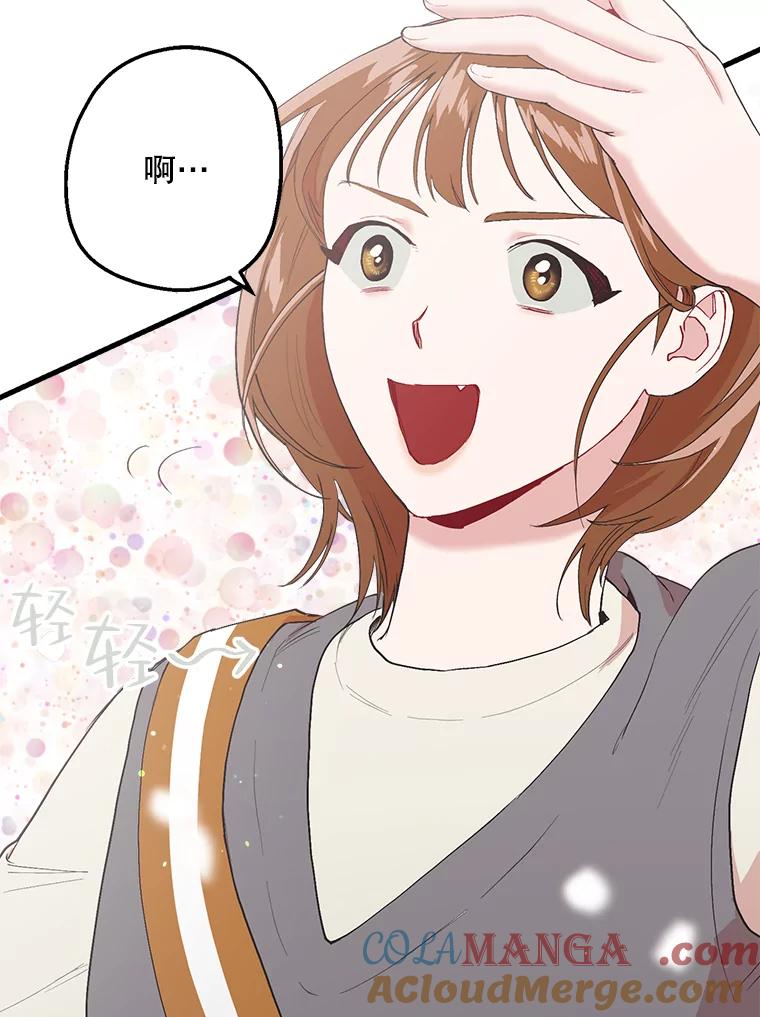 《第二个丈夫》19.考试结束 第37页