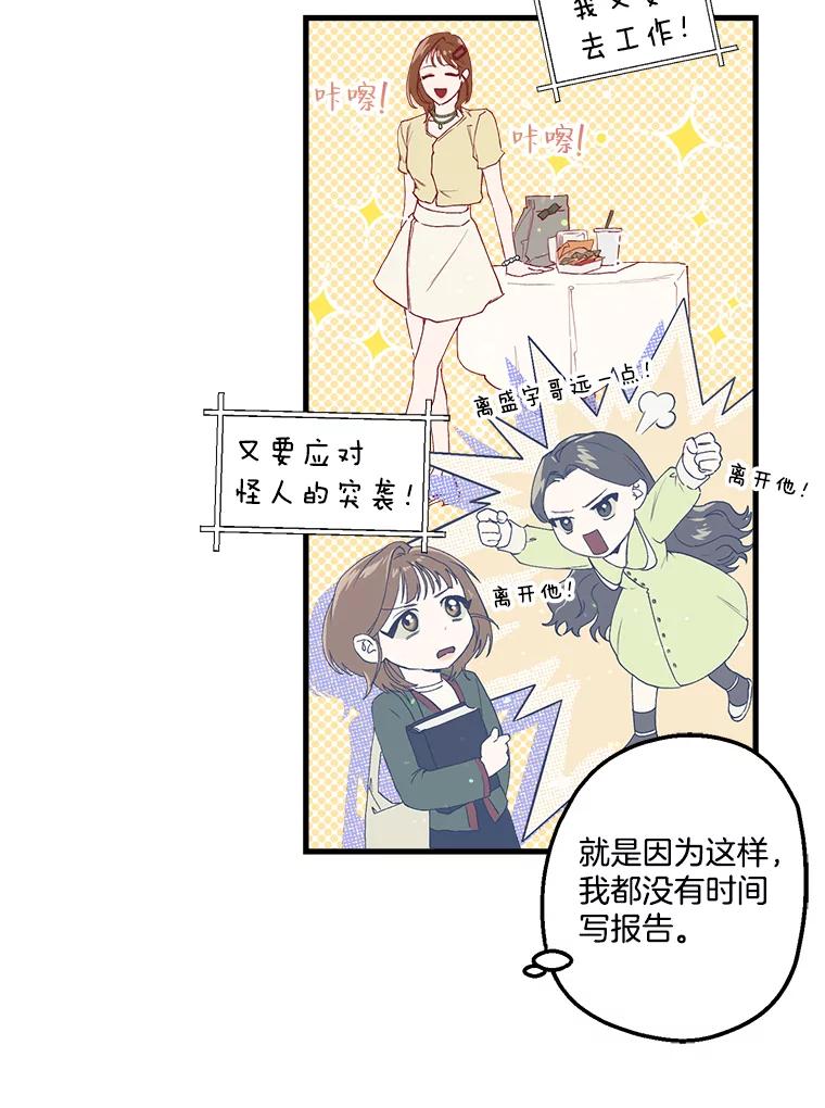 《第二个丈夫》19.考试结束 第67页
