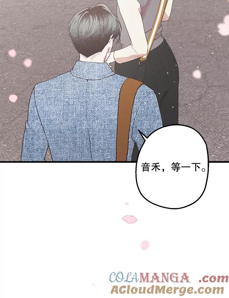 《第二个丈夫》19.考试结束 第29页