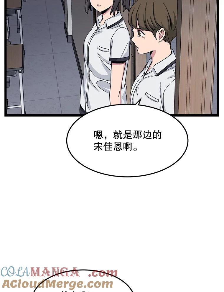 《想要我》19.完全对调 第13页