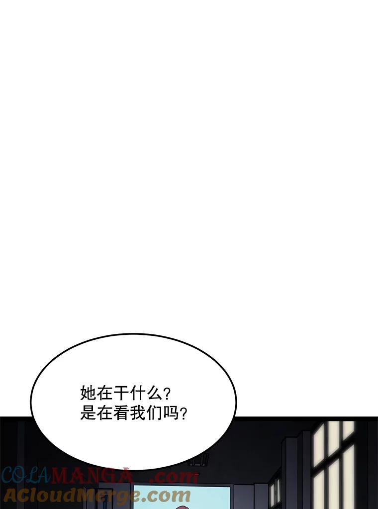 《想要我》19.完全对调 第79页