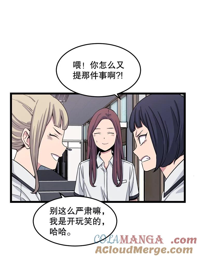 《想要我》19.完全对调 第46页
