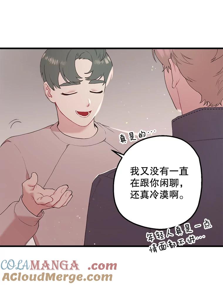 《第二个丈夫》19.考试结束 第9页