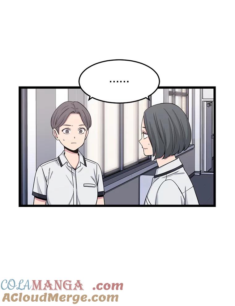 《想要我》19.完全对调 第52页