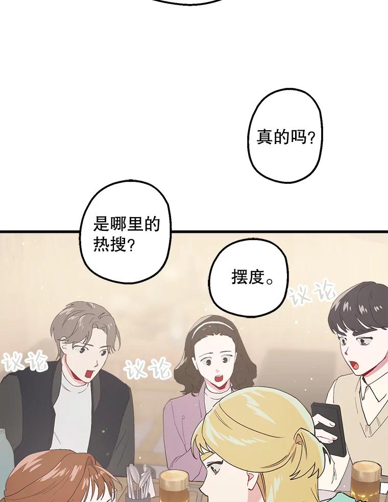 《第二个丈夫》19.考试结束 第90页