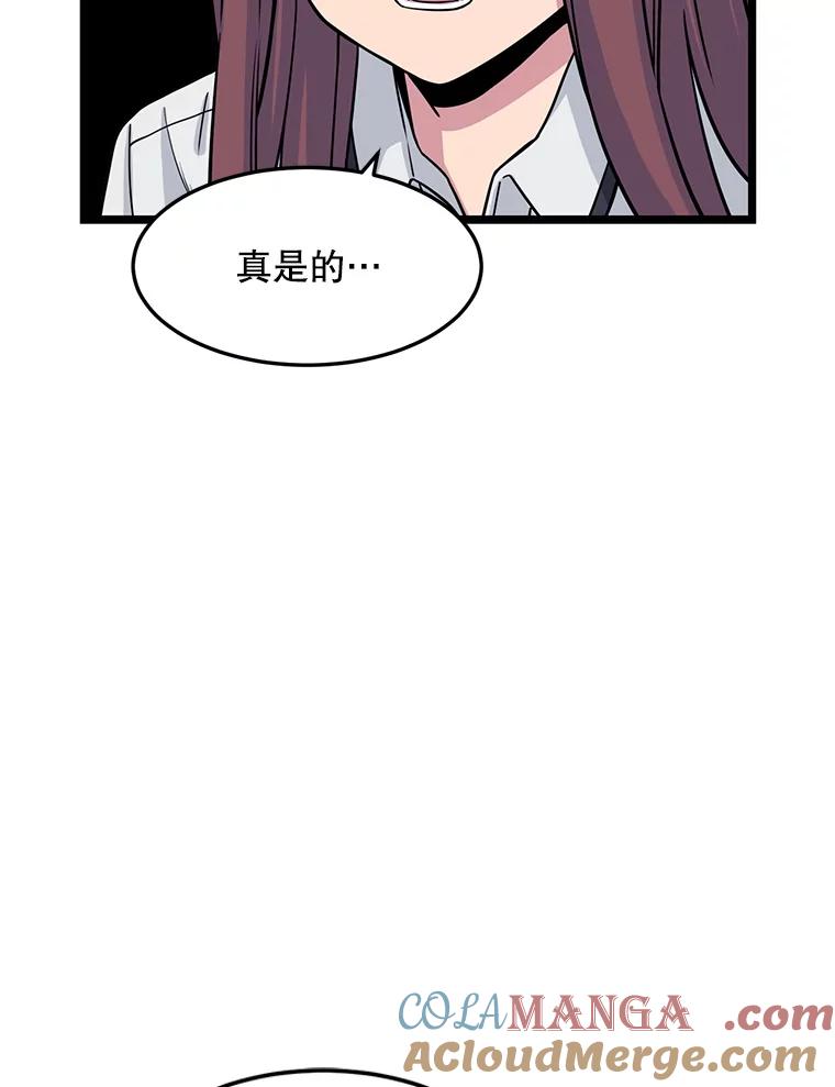 《想要我》19.完全对调 第43页