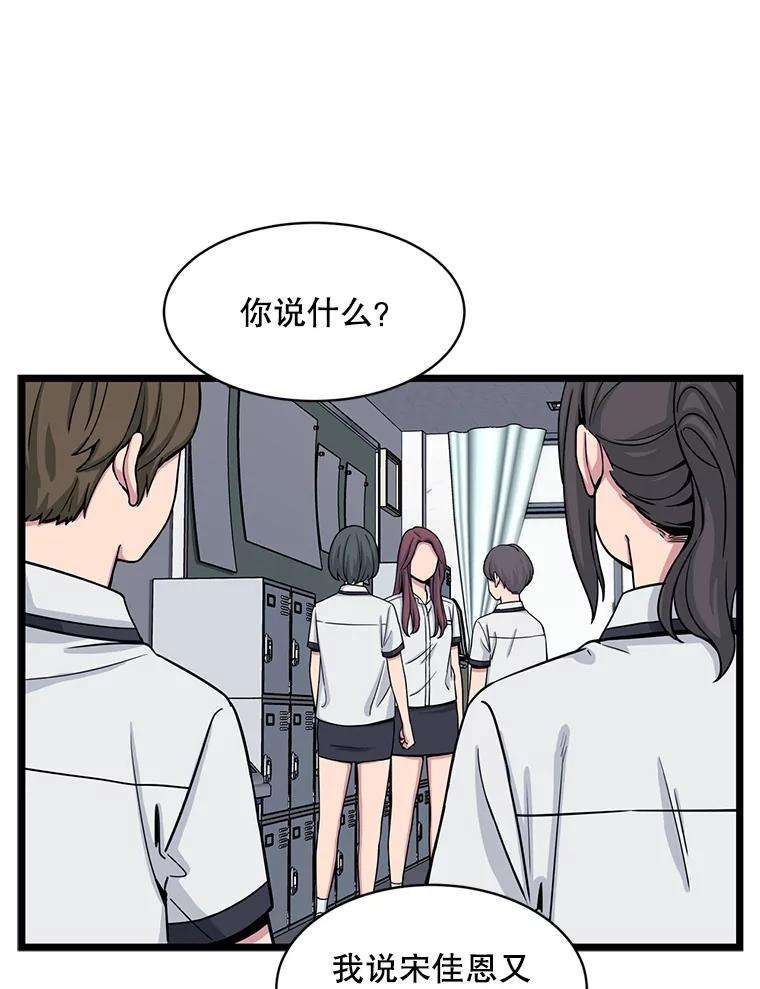 《想要我》19.完全对调 第11页