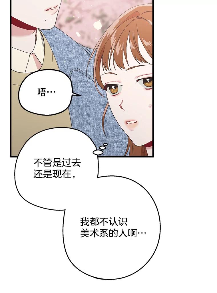 《第二个丈夫》19.考试结束 第48页