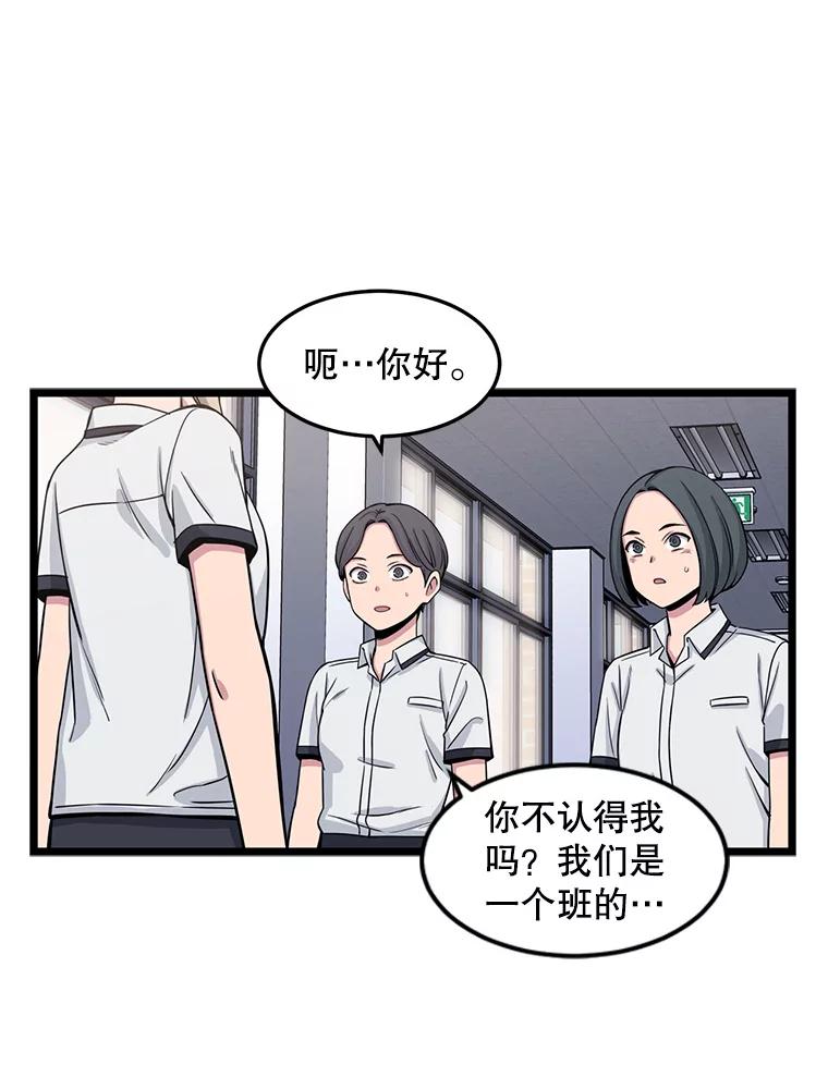 《想要我》19.完全对调 第50页
