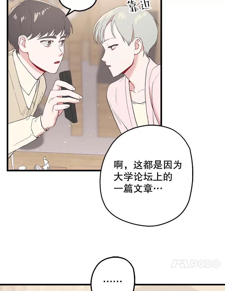 《第二个丈夫》19.考试结束 第92页