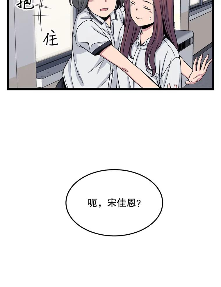 《想要我》19.完全对调 第36页
