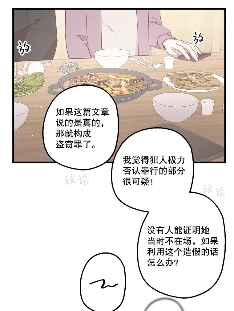 《第二个丈夫》19.考试结束 第94页