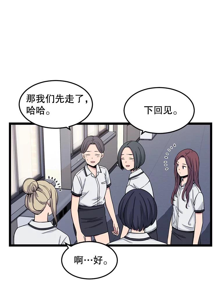 《想要我》19.完全对调 第53页