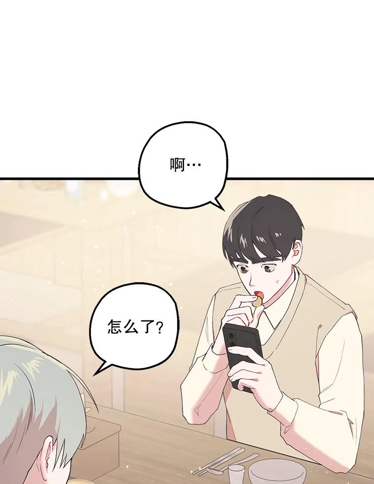 《第二个丈夫》19.考试结束 第88页