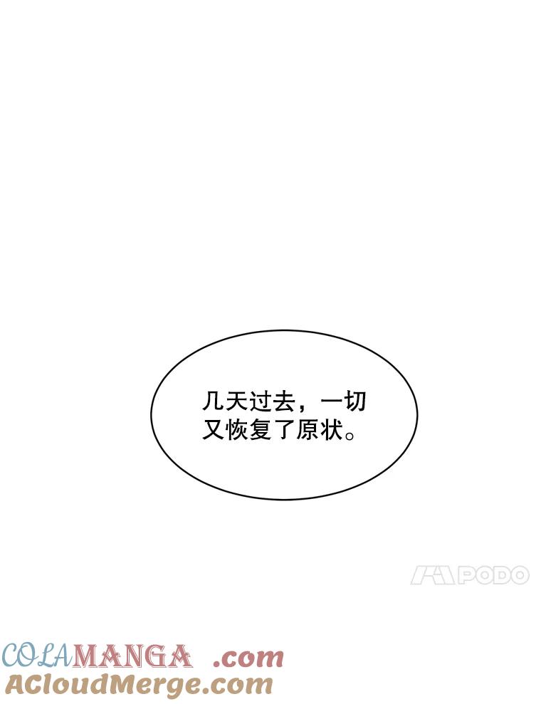 《想要我》19.完全对调 第10页