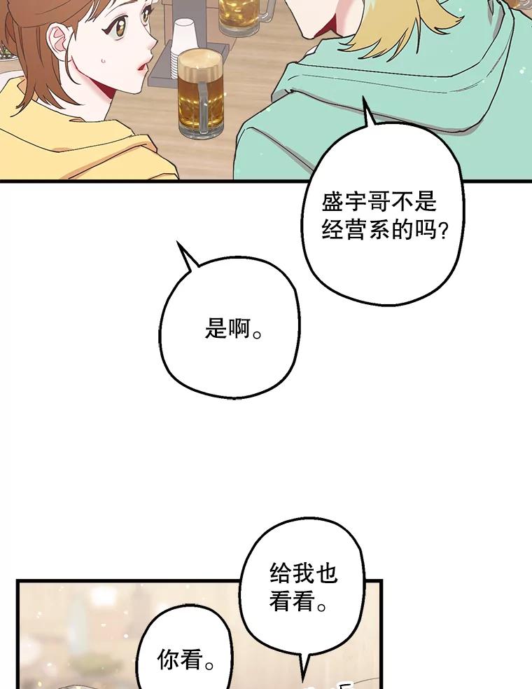 《第二个丈夫》19.考试结束 第91页