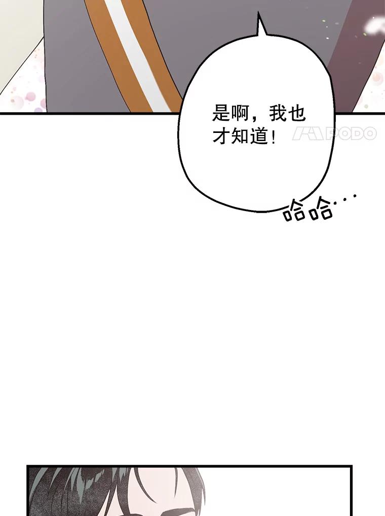《第二个丈夫》19.考试结束 第38页