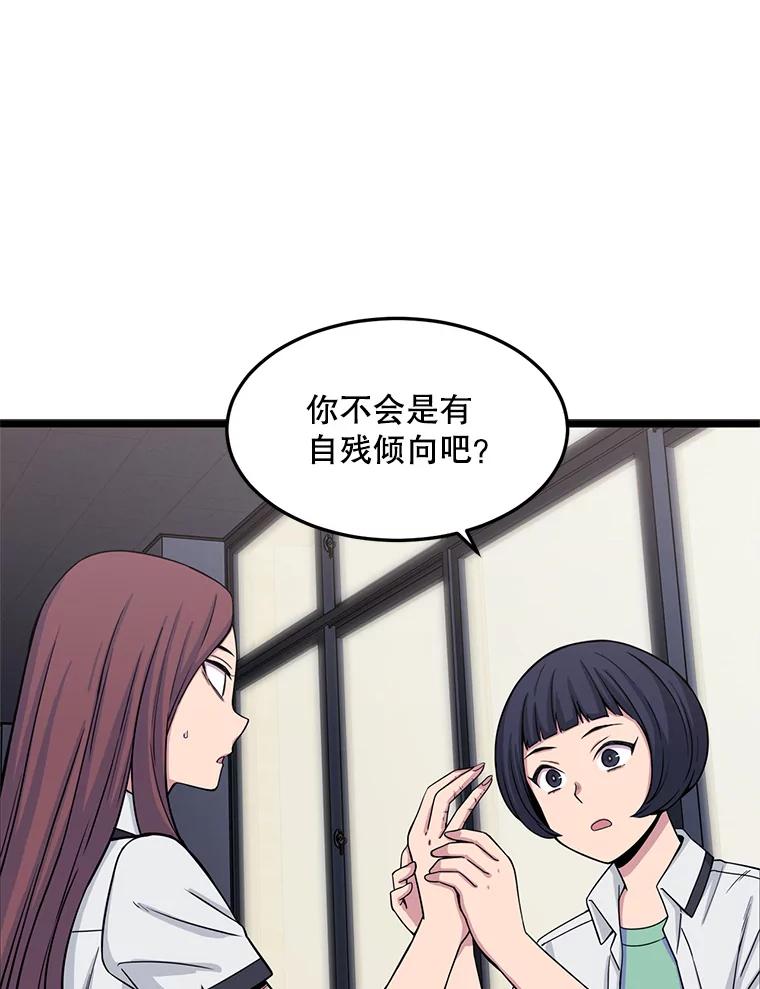 《想要我》19.完全对调 第65页