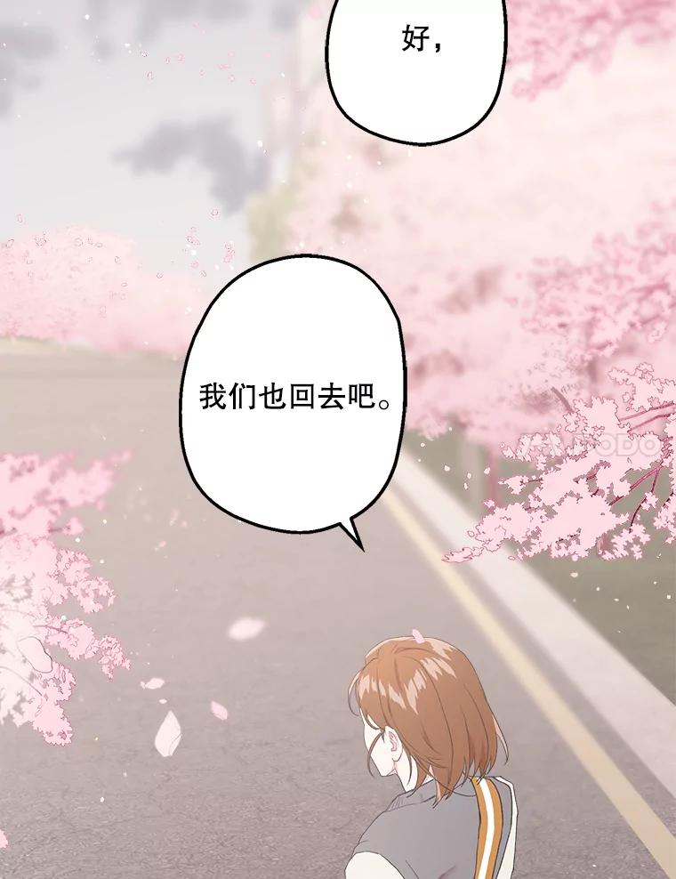 《第二个丈夫》19.考试结束 第28页