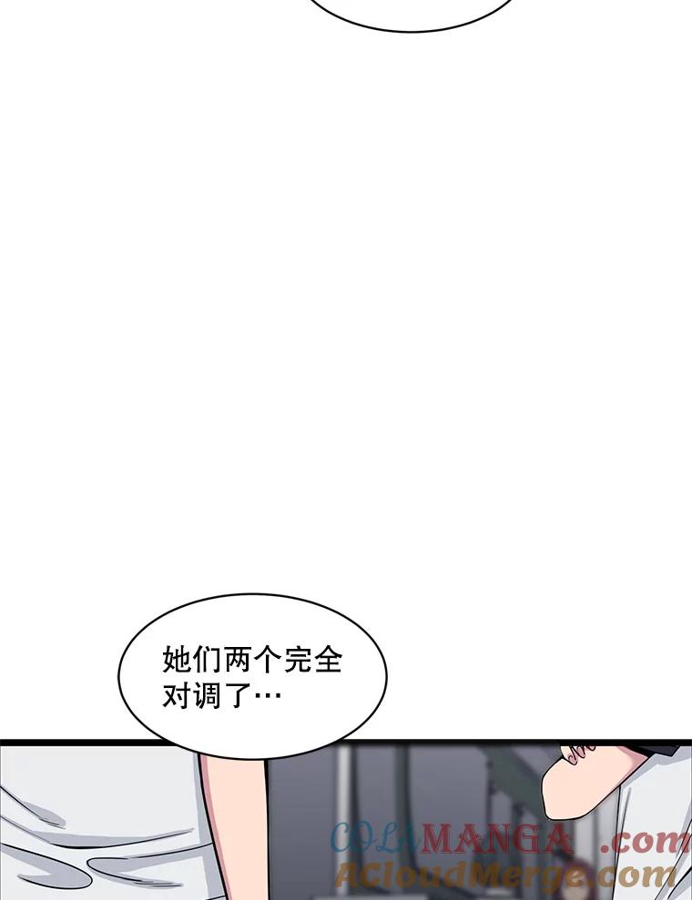 《想要我》19.完全对调 第16页