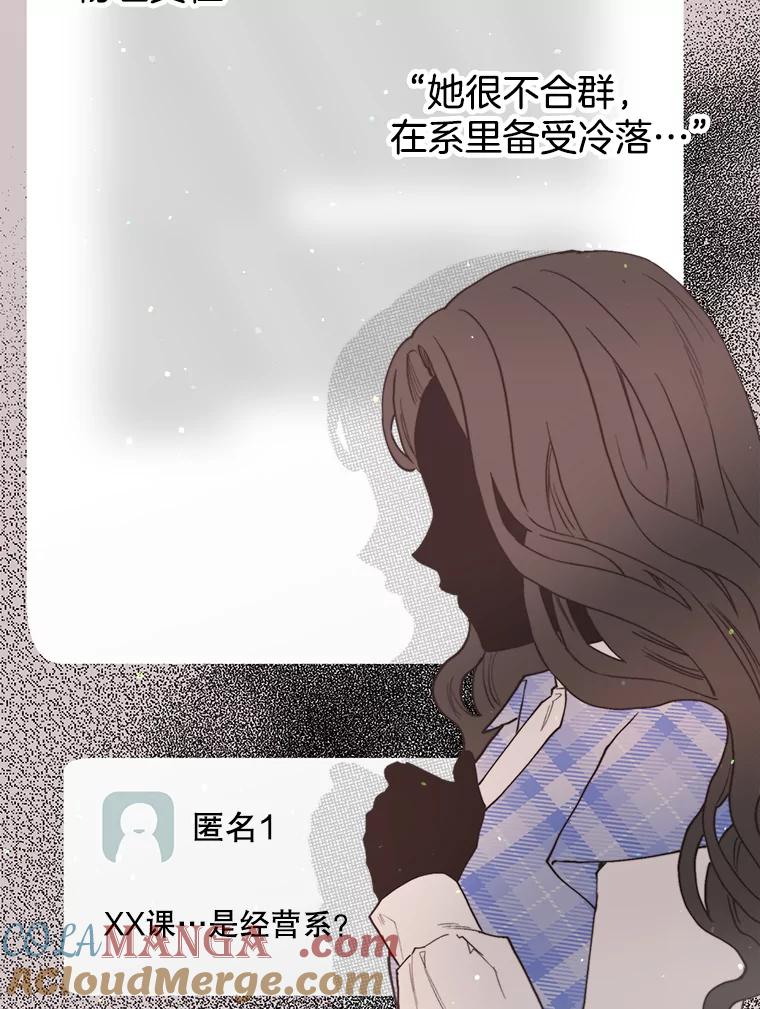 《第二个丈夫》19.考试结束 第97页