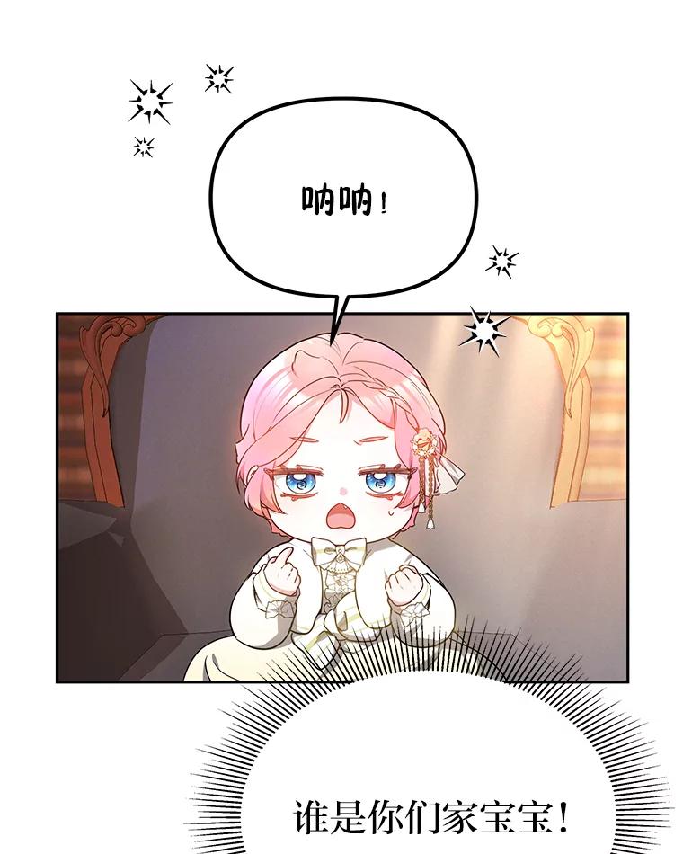 《宝贝龙太子妃驯服疯子》18.是时候展现天赋 第40页